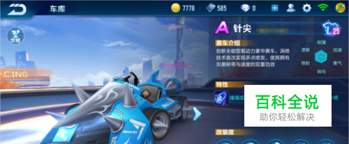 图斯前瞻