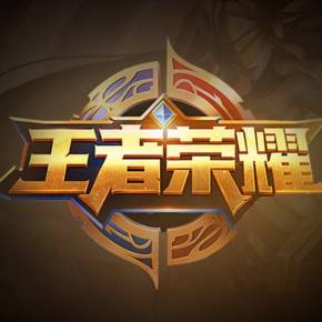 尺帝接受采